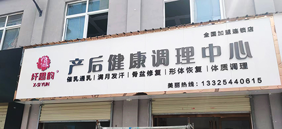 樹脂字、迷你字、不銹鋼背發(fā)光字安裝門頭更顯檔次